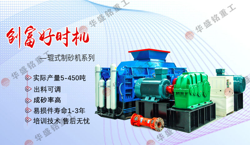 河卵石機(jī)制砂用哪種制砂機(jī)好