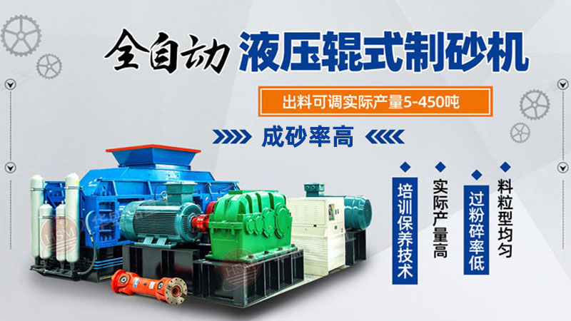 鵝卵石制砂機